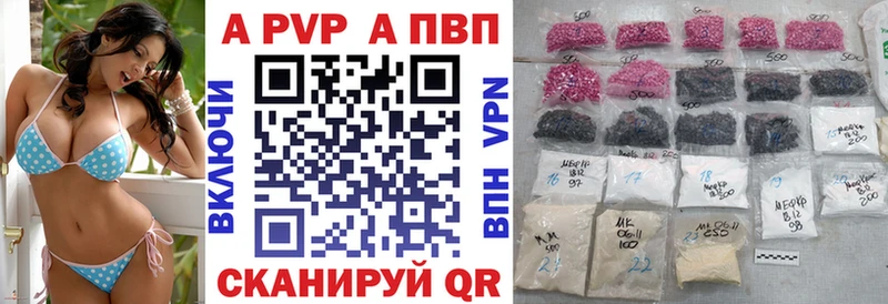 A-PVP крисы CK  Купить закладки  Зверево 