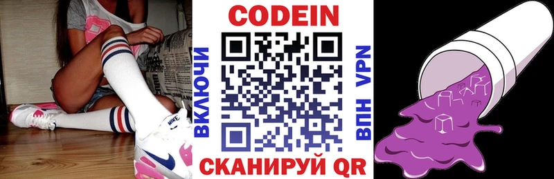 Купить закладки  Зверево  Codein Purple Drank 