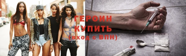 героин Каменногорск