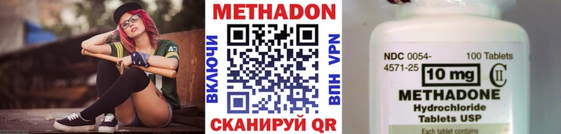 МЕТАДОН кристалл  Купить где  Зверево 